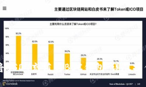 如何将USDT充值到BSC钱包：详尽操作指南