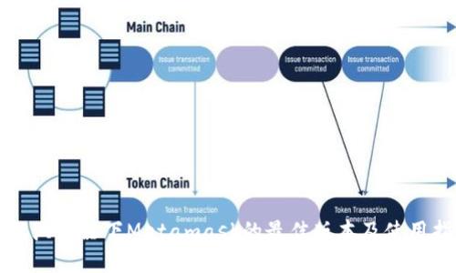 火狐浏览器下Metamask的最佳版本及使用指南