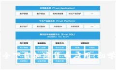 如何安全下载加密货币应