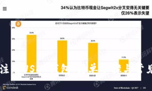 手机如何注册USDT钱包：简单步骤与常见问题解答