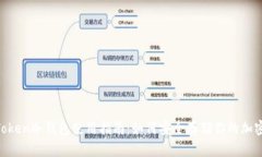 IM Token冷钱包使用指南：如