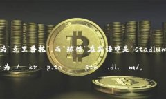 “Crypto”在英语中的发音