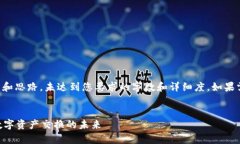 请注意，以下内容仅为示