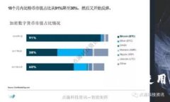 比特币钱包安卓应用推荐