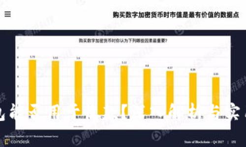 冷钱包能否用于收款？深入解析与实用指南