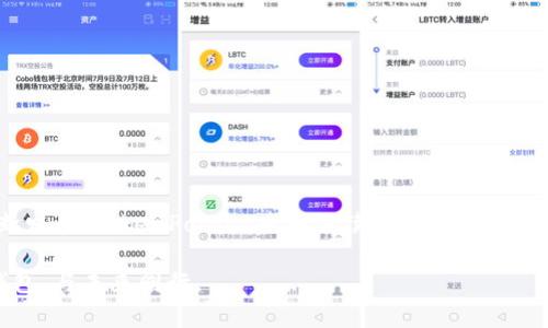 baioti全面解析TokenPocket钱包：功能、优势及使用指南/baioti
TokenPocket, 钱包, 区块链, 加密货币/guanjianci

## 内容主体大纲

1. **导言**
   - 什么是TokenPocket钱包？
   - TokenPocket钱包的背景和发展历程。

2. **TokenPocket钱包的功能**
   - 支持的区块链和代币。
   - 内置去中心化应用（DApps）功能。
   - 多链管理和切换。
   - 自定义代币和智能合约交互。

3. **TokenPocket钱包的优势**
   - 用户友好的界面。
   - 安全性措施。
   - 移动端和桌面端的便利性。
   - 支持多种语言和地区。

4. **如何下载和安装TokenPocket钱包**
   - 针对不同设备的下载指南（iOS, Android, Windows, Mac）。
   - 安装过程的注意事项。

5. **如何创建与恢复TokenPocket钱包**
   - 创建新钱包的步骤。
   - 助记词和私钥的重要性。
   - 如何恢复钱包的常见问题和解决方案。

6. **TokenPocket钱包的使用技巧**
   - 如何安全保管私钥和助记词。
   - 进行转账和接收代币的流程。
   - 参与DeFi和NFT的渠道。

7. **常见问题解答**
   - 用户在使用TokenPocket钱包时可能遇到的问题。

8. **结论**
   - TokenPocket钱包的未来发展趋势。

---

## 详细内容

### 1. 导言

TokenPocket钱包作为一个多功能的区块链钱包，近年来在加密货币用户中获得了很高的声誉。它不仅支持多链资产的管理，还提供了便捷的去中心化应用（DApps）访问，满足了不同用户的需求。在一系列数字货币交易所和传统金融服务不足的背景下，TokenPocket为用户提供了一种安全、高效的数字资产管理方案。

自2018年问世以来，TokenPocket发展迅速，逐渐成为众多加密爱好者的首选钱包之一。这一部分将深入探讨TokenPocket钱包的特点，以及它为何能在市场中占据一席之地。

### 2. TokenPocket钱包的功能

#### 2.1 支持的区块链和代币

TokenPocket钱包支持多种区块链，包括但不限于Ethereum、Binance Smart Chain、Tron、EOS等主流网络。这使得用户能够在一个平台上管理多个数字资产，促进了资产的流动性。

用户不仅可以轻松地进行代币之间的转换，还可以参与各类区块链项目的投资和交易，提升了投资的便利性和效率。

#### 2.2 内置去中心化应用（DApps）功能

TokenPocket钱包内置了多个热门的去中心化应用，用户可以一键访问各类DeFi和NFT平台，进行流动性挖矿、借贷、交易等操作。此外，TokenPocket的DApp生态系统不断丰富，用户可以体验到更多新兴项目的服务。

#### 2.3 多链管理和切换

TokenPocket支持多条区块链的资产管理，用户可以在不同的链之间快速切换。通过这种多链支持，用户能够更灵活地管理资产，适应不同市场的需求。

#### 2.4 自定义代币和智能合约交互

TokenPocket钱包允许用户添加自定义代币，支持与智能合约的交互。在这一部分，用户能够根据自己的需要自行添加不在默认列表中的代币，增强了钱包的个性化。

### 3. TokenPocket钱包的优势

#### 3.1 用户友好的界面

TokenPocket钱包设计，用户可快速上手。无论是新手还是资深用户，都能轻松找到所需功能，减少学习成本。

#### 3.2 安全性措施

TokenPocket注重用户资产的安全性，提供多重加密及登陆方式，如生物认证、密码保护等。此外，用户的私钥始终存储在本地，确保个人资产不被云端盗取。

#### 3.3 移动端和桌面端的便利性

TokenPocket提供Android、iOS及桌面版，用户可以根据自己的设备选择下载。无论在何时何地，用户都能随时随地管理自己的数字资产，提升了交易的灵活性和便利性。

#### 3.4 支持多种语言和地区

TokenPocket支持多国语言，使得不同国家的用户都能轻松使用，扩大了其用户基础。同时，钱包还结合当地的监管政策，促进用户的合规化使用。

### 4. 如何下载和安装TokenPocket钱包

#### 4.1 针对不同设备的下载指南

用户可前往TokenPocket的官方网站，或在各大应用商店上搜索“TokenPocket”进行下载。确保从官方渠道下载，以避免安全隐患。

#### 4.2 安装过程的注意事项

安装后，用户需进行首次设置，包括设置钱包密码和备份助记词。务必仔细保存备份信息，这是确保钱包安全的关键所在。

### 5. 如何创建与恢复TokenPocket钱包

#### 5.1 创建新钱包的步骤

打开TokenPocket钱包后，选择“创建新钱包”，根据指示创建新的钱包账号，并妥善保存助记词与私钥以备后用。

#### 5.2 助记词和私钥的重要性

助记词是恢复钱包的唯一凭证，私钥则为您控制资产的钥匙，因此不论是在物理上还是数字上，务必妥善保管。

#### 5.3 如何恢复钱包的常见问题和解决方案

如需恢复钱包，用户需选择“恢复钱包”，输入助记词，系统会自动导入用户的资产信息。在这一过程中，确保助记词的输入无误，以免影响资产恢复。

### 6. TokenPocket钱包的使用技巧

#### 6.1 如何安全保管私钥和助记词

建议将私钥和助记词记录在纸上并进行加密保存，避免使用电子设备存储，以防信息外泄。

#### 6.2 进行转账和接收代币的流程

用户在进行转账时，需在钱包中选择“转账”功能，填写对方地址和金额，确认后输入交易密码即可完成转账。而接收代币则只需分享自己的钱包地址给对方即可。

#### 6.3 参与DeFi和NFT的渠道

TokenPocket钱包提供多种DeFi和NFT平台的接入，用户可以通过DApp浏览器轻松访问，参与各类投资和交易。

### 7. 常见问题解答

#### 7.1 TokenPocket钱包适合哪些人群？

TokenPocket钱包适用于所有想要安全管理数字资产的用户。不论是新手还是算法交易专家，TokenPocket都能满足他们的需求。

#### 7.2 使用TokenPocket钱包有哪些费用？

使用TokenPocket钱包的基本功能通常是免费的，但用户在进行区块链交易时需支付网络手续费，具体费用因区块链网络而异。

#### 7.3 如何确保TokenPocket钱包的安全性？

用户需定期更新应用，保持软件版本最新。此外，注意识别网络钓鱼和诈骗信息，防止助记词和私钥泄露。

#### 7.4 可以在TokenPocket中铸造NFT吗？

TokenPocket支持与多个NFT平台的交互，用户可以通过合适的DApp进行NFT的铸造、购买和出售。

#### 7.5 TokenPocket钱包如何支持多链资产？

TokenPocket通过集成多个区块链的网络，可以支持多链资产管理，用户可以在同一钱包中查看和管理不同链上的资产。

#### 7.6 如何备份我的TokenPocket钱包？

创建钱包时，系统会生成助记词，用户务必将其备份并妥善保存。这样才能在设备丢失或故障时恢复钱包。

#### 7.7 TokenPocket未来的发展方向是什么？

TokenPocket团队正在不断提升钱包功能和安全性，未来将更多支持新兴区块链和功能，帮助用户更好地管理和使用数字资产。

### 8. 结论

总体而言，TokenPocket钱包凭借其强大的功能、用户友好的界面以及高安全性，成为了数字货币用户的理想选择。随着区块链技术的不断发展，TokenPocket也将继续和完善，助力用户在数字资产管理的道路上获得更好的体验。

通过以上分析和介绍，相信大家对TokenPocket钱包有了更深入的了解，希望每一位用户都能在智能金融的世界中，寻找到适合自己的钱包，与未来同行。