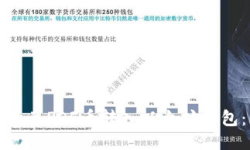 如何将亚特兰POF币转入以太坊钱包：详细指南