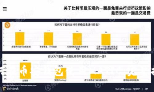 如何在币安钱包使用MATIC：完整指南