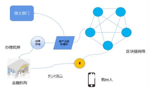 全面解析Bitcomit：一款易用的加密货币交易App