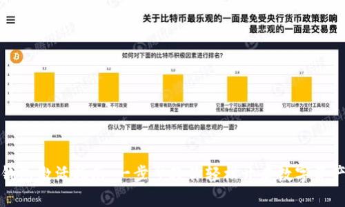 波宝钱包激活指南：一步步教你轻松开启数字资产之旅