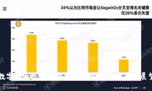 数字货币投资：一年能赚多少？全面解析与展望