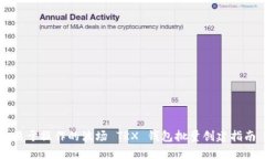 易于操作的波场 TRX 钱包批