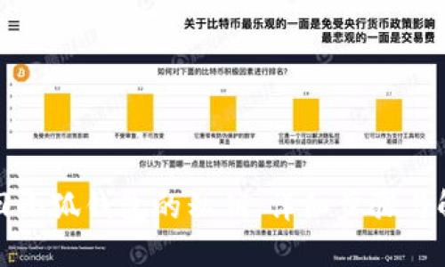 如何找回小狐钱包的私钥：详细步骤与解决方案