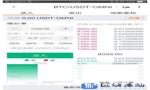 如何下载USDT官方钱包：详细指南与常见问题解答