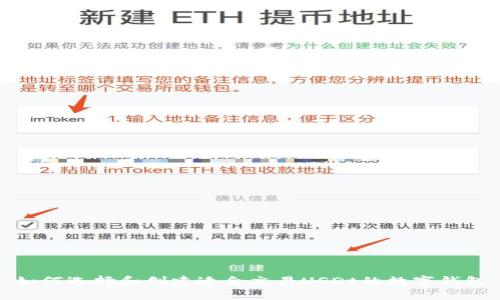 如何选择和创建适合交易USDt的数字钱包