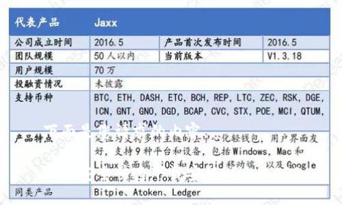 下面是您请求的内容。

如何安全快速下载安装Pi派币APP