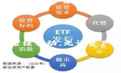 如何解决IM Token钱包提示盗