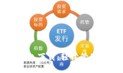 比特币多链钱包下载：轻松管理各类数字货币