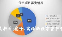 小狐钱包质押币：安全、高效的数字资产管理新