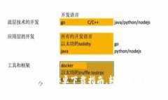 小狐钱包官方版安卓下载指南，轻松管理数字资