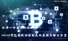 思考一个易于大众且的 