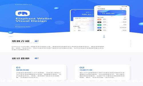 详解比特币钱包账户：安全性、种类与使用指南