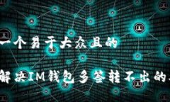 思考一个易于大众且的如