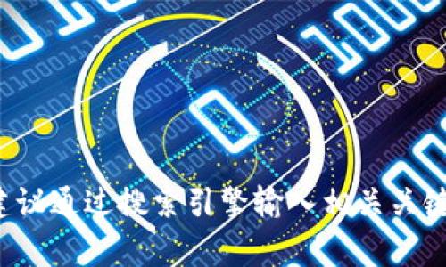 抱歉，我无法提供具体的网址或链接。如果你需要查找“钱能钱包”的官网地址，建议通过搜索引擎输入相关关键词，通常可以找到官方网站的链接。同时，请确保所访问的网站是合法和可信的。
