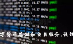 小狐钱包是由小狐科技在