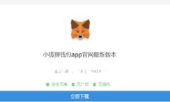 如何领取小狐钱包空投？