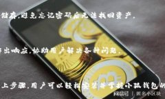   如何轻松安装小狐钱包：