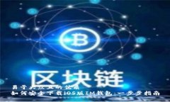 易于大众且的优质如何安
