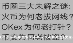 币赢平台如何将数字货币