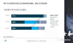 分信钱包：深入了解加密
