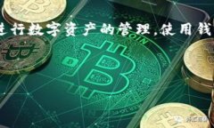 如何解决TP钱包充入USDT未