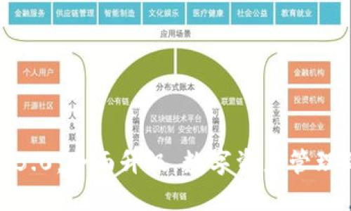 小狐钱包5.0：全面升级，数字资产管理的新选择