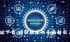 BTOK官网版下载：增强版本