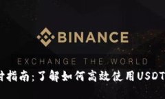 USDT支付指南：了解如何高