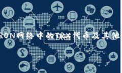 在TRON生态中，TRX钱包是一