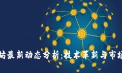 以太坊最新动态分析：技