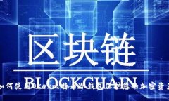 如何使用OKex比特币冷钱包