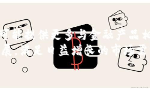 
实时了解USDT钱包：定义、功能及应用

关键词
USDT实时钱包, 数字货币, 加密货币, 钱包应用/guanjianci

内容主体大纲
1. 引言
   - 介绍USDT及其重要性
   - 什么是实时钱包

2. USDT钱包的基本概念
   - 钱包的定义
   - USDT简介
   - 市场需求

3. 实时钱包的功能与优势
   - 实时交易监控
   - 便捷的资金管理
   - 提高交易效率

4. 如何选择USDT实时钱包
   - 安全性评估
   - 使用体验与界面设计
   - 兼容性与支持的币种

5. USDT实时钱包的类型
   - 硬件钱包
   - 软件钱包
   - 交易所钱包

6. USDT实时钱包的安全性
   - 常见的安全威胁
   - 如何保护自己的数字资产
   - 安全性技巧

7. USDT在实际应用中的表现
   - 用例分析
   - 行业内的案例研究

8. 未来趋势
   - 可能的发展方向
   - 新兴技术在钱包中的应用

9. 结论
   - 总结USDT和实时钱包的重要性
   - 对未来的展望

相关问题介绍

### 1. 什么是USDT，为什么它如此重要？
USDT是一种由Tether公司发行的稳定币，其价值与美元保持1:1的平价。它的诞生旨在减少加密货币市场的波动，为交易者和投资者提供了一个相对稳定的交易媒介及储值方式。USDT的重要性主要体现在以下几个方面：首先，它能够在不需要将法定货币转化为其他加密货币的情况下进行交易，减少了法币与数字货币转换的麻烦；其次，它为加密市场中的套利、流动性管理提供了便利；最后，USDT在多条区块链上发行，如Ethereum、Tron等，扩展了其应用场景和价值传递的有效性。
使用USDT的用户不仅仅限于交易所，一些商家也开始接受USDT作为支付方式，因此它在现实生活中的应用逐渐增强。通过保持与美元的挂钩，USDT成为了数字货币世界中的一种“安全港”，尤其在市场动荡时更是如此。

### 2. 实时钱包的概念及其与普通钱包的区别是什么？
实时钱包是指能够迅速反映加密资产余额、交易状态与市场价格变动的数字货币钱包。与普通钱包的静态性相对，实时钱包提供了实时的交易数据、币种行情及未结算交易的更新。普通钱包通常只能显示账户余额，并不具备实时更新的功能，这使得用户在进行交易时，往往不能准确把握市场动态。
实时钱包的优点在于，它能够让用户随时掌握自己的资金情况，并根据市场变化快速做出决策，为有效的风险管理和盈利策略提供支持。当市场出现迅速波动时，使用实时钱包的用户可以立即交易，抓住有利时机，而普通钱包用户可能会面临信息滞后的问题，这可能导致损失。

### 3. 如何评估USDT实时钱包的安全性？
选择一个安全的USDT实时钱包是保护资产的重要一步。首先，用户可以查看钱包开发公司的背景和声誉。一个有良好声誉的公司通常会有更高标准的安全措施。其次，应该关注钱包的安全技术，例如私钥管理方式、二次认证、币种冷存储等。这些技术都是重要的安全指标。
此外，用户应定期查看钱包是否有安全更新或漏洞修复，了解钱包的软件版本及使用人群评价。最后，用户还可进行社区调查，查看其他用户是否有报告过安全事件，以此判断该钱包的实际安全性。只有在全面评估后，才能对钱包的使用产生信心。

### 4. 选择USDT实时钱包时应关注哪些使用体验？
在选择USDT实时钱包时，用户应关注钱包的界面设计、使用便捷性以及功能多样性。首先，界面设计应，方便用户进行操作。一个凌乱复杂的界面会使用户感到困惑，尤其是初学者。
其次，使用便捷性对用户而言至关重要。钱包应支持简单的注册及登录流程，并提供良好的用户引导。此外，功能的多样性也应成为选择钱包时的重要标准，诸如支持多种加密货币、易于生成备份、支持支付功能等，都是用户应该关注的方面。最后，良好的客户支持服务也是很重要的一环，用户应选择那些能提供及时反馈和有效支持的钱包。

### 5. USDT钱包的使用场景有哪些？
USDT钱包的应用场景逐渐多样化，这与USDT本身的特性以及市场需求密切相关。最常见的场景莫过于在交易所进行加密货币的交易，用户通过USDT进行买卖，从而避免了法币的转换成本。
此外，许多在线商家也开始接受USDT作为交易媒介，提供商品和服务的支付选项，这为用户提供了更加便利的支付方式。同时，一些金融产品也允许用户直接使用USDT进行投资或借贷，从而提升了USDT的流动性和使用效率。最后，在跨境支付中，USDT因其稳定性及快捷性，使得国际贸易变得更加简单。

### 6. 如何安全地存储USDT？
存储USDT的安全性至关重要。首先，用户应考虑使用硬件钱包，由于硬件钱包将私钥存储在一个物理设备中，能够有效防止网络攻击和病毒侵害。其次，软件钱包也可以提供多重安全措施，如二次认证，以提高资金的安全性。
此外，用户应定期备份钱包数据，无论是软件还是硬件，都应保存好私钥和备份文件，以免丢失。还需要注意，尽量避免在公共Wi-Fi下进行交易，确保网络环境的安全。最重要的是，用户应保持私钥的秘密性，不向任何人透露。

### 7. 未来USDT钱包的趋势将会如何发展？
随着加密货币市场的快速发展，USDT钱包也将经历一系列变革。未来钱包的发展趋势可能包括更先进的安全技术应用，例如使用生物识别技术、智能合约来实现更高的资产保障。同时，随着DeFi（去中心化金融）的崛起，USDT钱包可能提供更多与金融产品相关的多样化功能，用户可通过钱包直接进行投资、借贷和理财管理。
此外，用户体验也将进一步，更多钱包会集中于提供个性化的服务和功能，提升用户粘性和满意度。同时，提升跨链功能，支持更大范围的数字资产交换，也是未来的发展方向。最终，USDT钱包将朝着更加便捷、安全、多样化的方向发展，满足日益增长的市场需求。

以上内容为关于USDT实时钱包的框架，若需要更详细的内容撰写，欢迎告知。