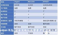 Ledger钱包：安全高效的数