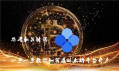 思考和关键词一步一步教