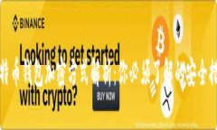 比特币钱包加密方式解析
