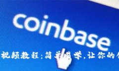 小狐钱包折纸视频教程：