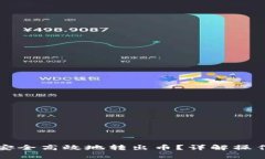 以太坊钱包如何安全高效