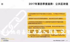 如何安全地将泰达币存入