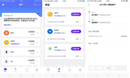 如何使用Mobi钱包轻松转账比特币