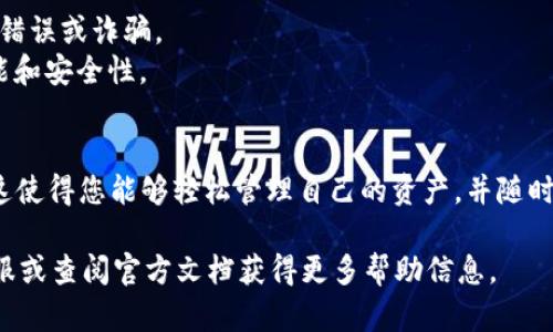 为了将Avive添加到小狐钱包中，您可以按照以下步骤进行操作。请注意，不同版本的小狐钱包可能会有所不同，因此请根据您的钱包版本进行适当的调整。

### 步骤指南

1. **下载并安装小狐钱包**：
   - 访问您手机的应用商店（如苹果App Store或Android应用市场），搜索“小狐钱包”，进行下载和安装。

2. **创建或导入钱包**：
   - 如果您是首次使用小狐钱包，请选择“创建新钱包”并设置密码和备份助记词。
   - 如果您已经有钱包，可以选择“导入钱包”，输入助记词或私钥。

3. **打开小狐钱包**：
   - 进入小狐钱包后，找到“资产”或“代币管理”选项。

4. **添加Avive代币**：
   - 在资产管理页面，查找“添加代币”或“添加资产”的选项。
   - 选择“自定义代币”或“添加ERC20代币”选项（假设Avive为ERC20代币）。
   - 输入Avive的合约地址。您可以从官方网站或可信的加密货币信息网站获取该地址。
   - 自动填充的代币名称、符号和小数位数将会显示。确认信息无误后，点击“添加”或“确认”。

5. **查看和管理Avive**：
   - 返回资产管理页面，您应该能在列表中看到Avive代币。
   - 您可以查看余额、发送或接收这款代币。

6. **安全提示**：
   - 确保您在官方渠道获取Avive合约地址，以防引用错误或诈骗。
   - 定期更新小狐钱包应用，以确保您拥有最新的功能和安全性。

### 总结
通过以上步骤，您可以成功将Avive添加到小狐钱包中。这使得您能够轻松管理自己的资产，并随时进行交易。

如果您在过程中遇到任何问题，可以咨询小狐钱包的客服或查阅官方文档获得更多帮助信息。